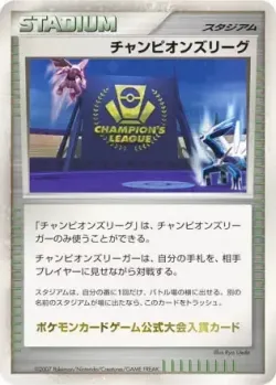 Champion's League 「MP No. 252」「JP」